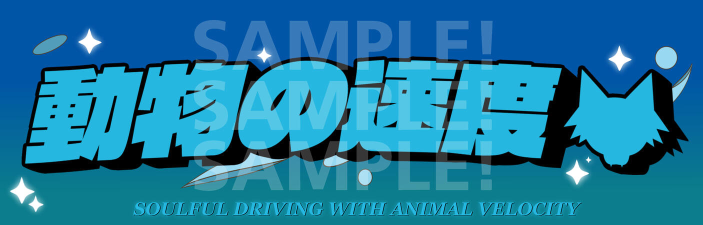 Inspired by the legendary Japanese drift teams from the 90's